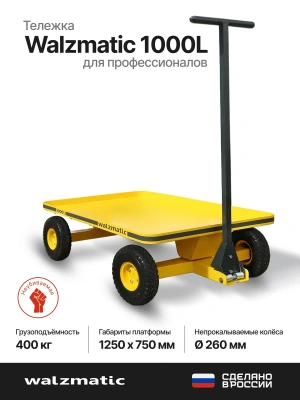 Ручная тележка Walzmatic 1000L. Изображение №4