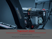 На снеготбрасывателе установлен американский двигатель Briggs&Stratton специальной зимней серии, который разработан специально для эксплуатации при отрицательных температурах.