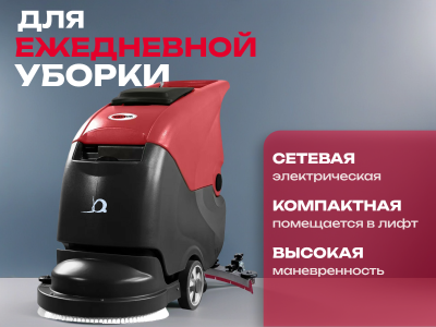 Поломоечная машина VOSTOK CA50. Изображение №2