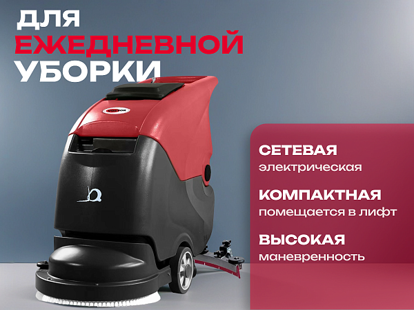 Компактная сетевая китайская поломоечная машина Vostok CA50 с ручным управлением для ежедневной и быстрой уборки в труднодоступных местах малых и средних помещений общей площадью до 4000 кв.м