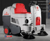 Аккумуляторная подметальная машина COMAC CS 700B — производительная уборка с комфортом оператора