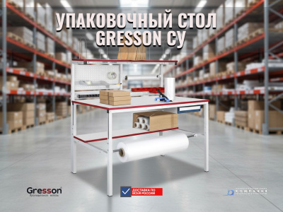 Базовый упаковочный стол GRESSON СУ-1200 (1200x700 мм, регулировка высоты, до 300 кг. Изображение №3