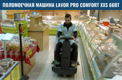Поломоечная машина LAVOR Professional Comfort XXS 66 BT с встроенным З/У. Изображение №6