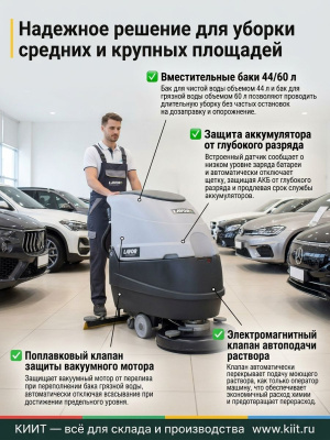 Самоходная аккумуляторная поломоечная машина LAVOR Professional Free Evo 50 BT (500 мм, 2000 м²/ч, 44/60 л, 118 кг). Изображение №9