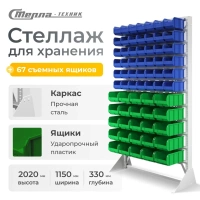 Фото стойка стелла-техник в1-00-06-05 на сайте www.kiit.ru в интернет-каталоге КИИТ ☎ +7(800) 707-07-45