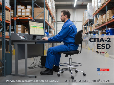 Антистатический стул GRESSON СПА-2 ESD (1 МОм, термостойкий полиуретан, нагрузка 120 кг). Изображение №3