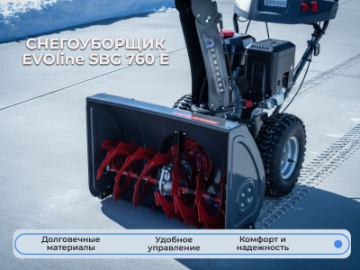 Бензиновый снегоуборщик EVOline SBG 760 E. Изображение №3