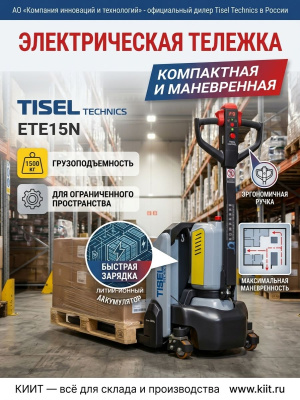 Самоходная электрическая тележка Tisel Technics ETE15N. Изображение №4