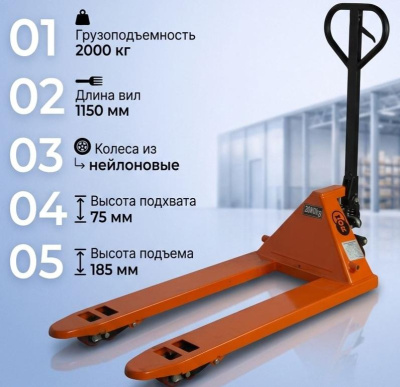 Гидравлическая тележка TOR JC (2000 кг, 1150 мм, нейлоновые колеса). Изображение №3