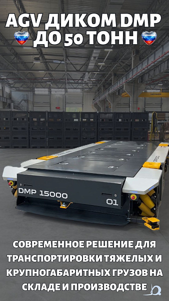 Платформа может управляться вручную пультом, а также автономно, без участия человека