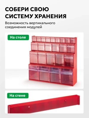 Короб откидной Стелла-техник F-600-9, 600х68х78 мм, 9 ячеек, красный, прозрачный. Изображение №4