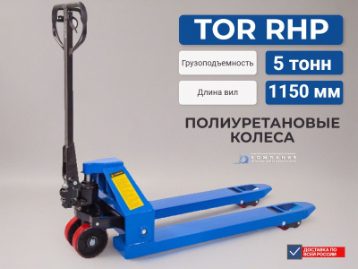 Гидравлическая тележка TOR RHP 5000 кг, 1150 мм, полиуретановые колеса. Изображение №1