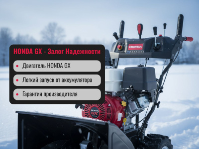 Бензиновый гусеничный снегоуборщик EVOline SBG 760 THE HYDRO. Изображение №5