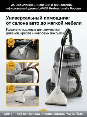 Ковровый экстрактор LAVOR HYDRUS | 1400 Вт, бак 20 л. Изображение №4