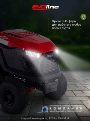 Садовый мини-трактор (газонокосилка с сиденьем) EVOline TRG 98 M. Изображение №4