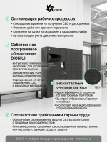Постамат DION MAIN BLOCK — это автоматизированная система выдачи спецодежды, средств индивидуальной защиты (СИЗ), инструментов и расходных материалов, позволяющая сотрудникам получать необходимые предметы в непосредственной близости от рабочего места