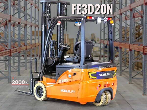 Работа погрузчика Noblelift FE3D20N в складском помещении с высокими стеллажами