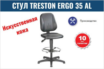 Стул Treston Ergo 35 AL. Изображение №1