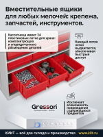 GRESSON К-24 — система хранения с 24 ячейками | Для упорядоченного хранения инструментов и деталей, длительная эксплуатация