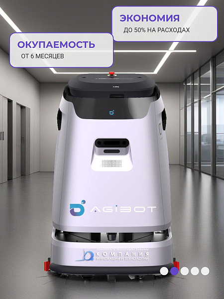 Робот AGIBOT C5 окупается за счет сокращения затрат на штат уборщиков, расходных материалов и минимизации простоев.