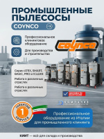 Промышленный пылесос Coynco купить в России - КИИТ