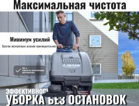 Фото ручная бензиновая подметальная машина lavor professional swl 900 st на сайте www.kiit.ru в интернет-каталоге КИИТ ☎ +7(800) 707-07-45 Изображение №7