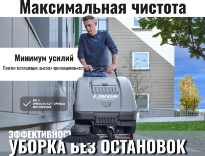 Ручная бензиновая подметальная машина LAVOR Professional SWL 900 ST. Изображение №7