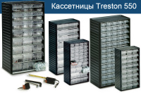 Фото кассетница c 12 ячейками treston 557-3 на сайте www.kiit.ru в интернет-каталоге КИИТ ☎ +7(800) 707-07-45 Изображение №2