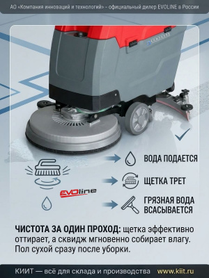 Поломоечная машина EVOline SDE 530 (сеть 220 В, 530 мм, 2500 м²/ч). Изображение №4