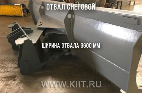 Отвал О-360/100Г