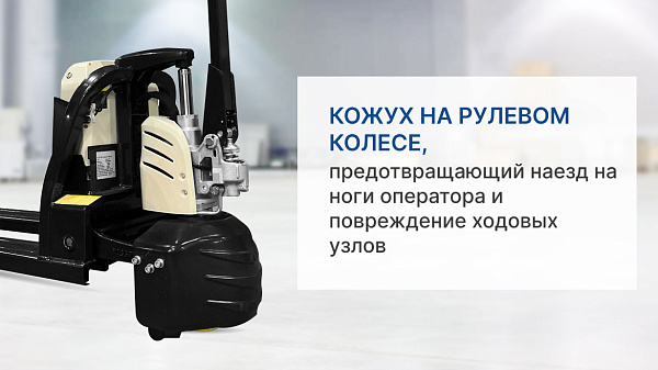 Фото электрическая тележка prolift m2 sk15 на сайте www.kiit.ru в интернет-каталоге КИИТ ☎ +7(800) 707-07-45 Изображение №4