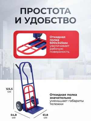 Тележка КГ 250 П (г/п 250кг). Изображение №3