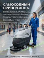 Фото поломоечная машина free evo 50 bt с гелевой акб 113 ач на сайте www.kiit.ru в интернет-каталоге КИИТ ☎ +7(800) 707-07-45 Изображение №4