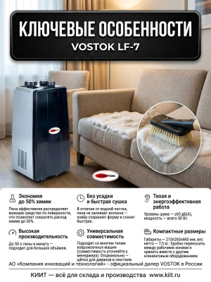 Пеногенератор VOSTOK LF-7. Изображение №4