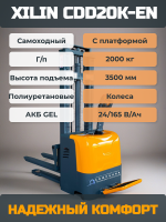 Электроштабелер с батарей 24/165 В/Ач (свинцово-кислотный (GEL)) предназначен для работы с грузами на поддонах весом до 2000 кг и высотой подъема 3500 мм.