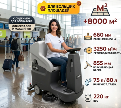 Поломоечная машина LAVOR Professional Comfort XXS 66 BT с встроенным З/У. Изображение №1