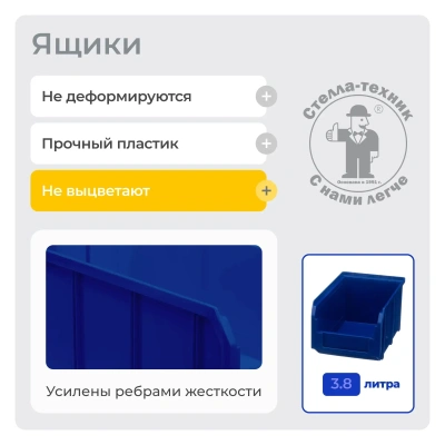 Стойка для хранения с ящиками Стелла-техник В1-00-12-00 (1150x330x2020 мм, 84 ящика). Изображение №2
