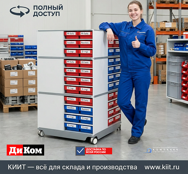 Купить поворотную кассетницу ДиКом КП-03 | 6 кассет по 8 ящиков (400×185×100) + 6 кассет по 16 ящиков (400×92×100)