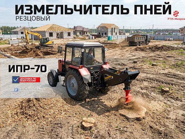 Пнедробилка ИПР-70 с редуктором BAFFERO, диаметр рабочей части 710 мм, масса забурника 57 кг