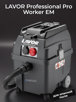 Пылесос для опасной пыли LAVOR Professional Pro Worker EM (класс M, 1400 Вт, 30 л, розетка для электроинструмента). Изображение №9