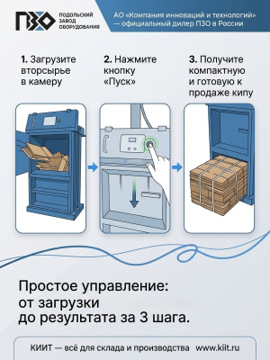Пресс PZO-3110R автоматический (220 В, 3,2 т.). Изображение №5