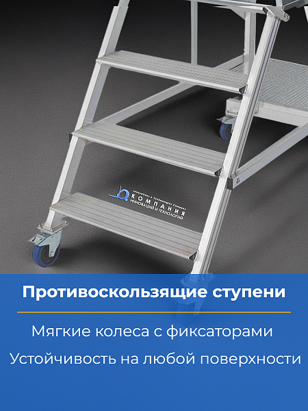 Фото лестница с площадкой megal вс-0,8 на сайте www.kiit.ru в интернет-каталоге КИИТ ☎ +7(800) 707-07-45 Изображение №10