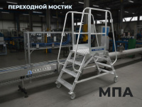 Фото мостик переходной megal мпа-1,0х0,8х1,0-2 на сайте www.kiit.ru в интернет-каталоге КИИТ ☎ +7(800) 707-07-45 Изображение №9
