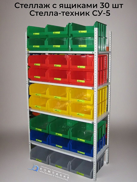 Стеллаж полочный с ящиками Стелла-техник СУ-5