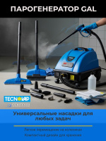 Tecnovap GAL 8 бар — мощный пароочиститель с паром 174°C для максимальной дезинфекции