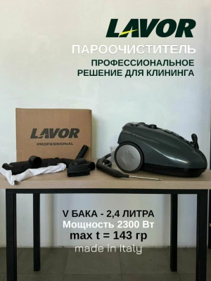 Парогенератор LAVOR Professional GV Kone. Изображение №3
