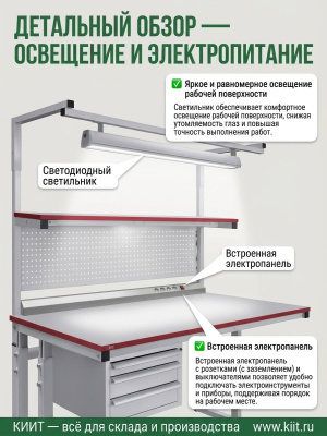 Промышленный стол GRESSON СПР (с регулируемой высотой, нагрузка до 200 кг, промышленное и антистатическое исполнение). Изображение №6