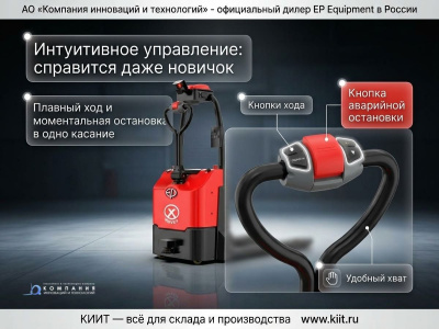 Автоматический транспортировщик паллет EP PR15 (кобот, 1500 кг, Li-ion 24/60). Изображение №6