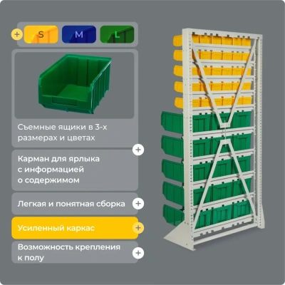 Стойка с пластиковыми ящиками для хранения мелочевки Стелла-техник А1-05-00-05. Изображение №3
