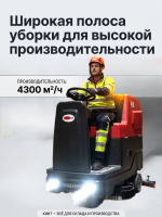 Аккумуляторная поломойка VOSTOK BR95 для супермаркетов и складов, две щетки 2×360 мм